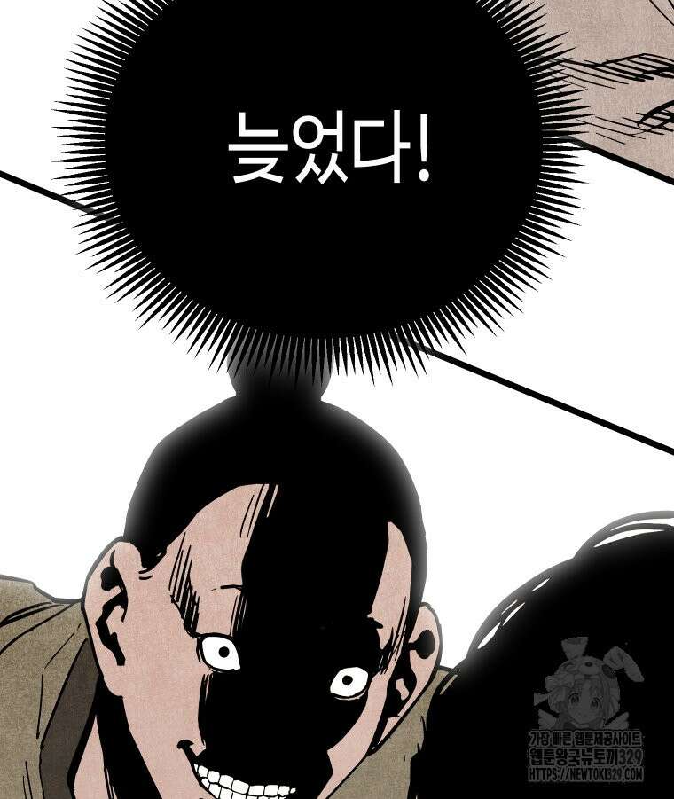 촌검무인 37화 23