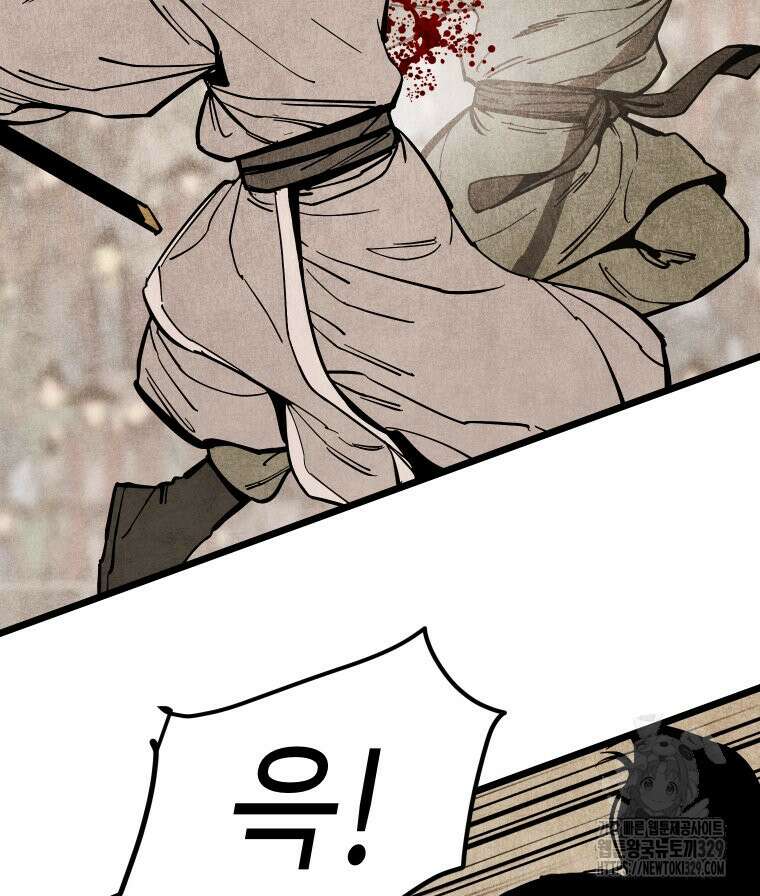 촌검무인 37화 27