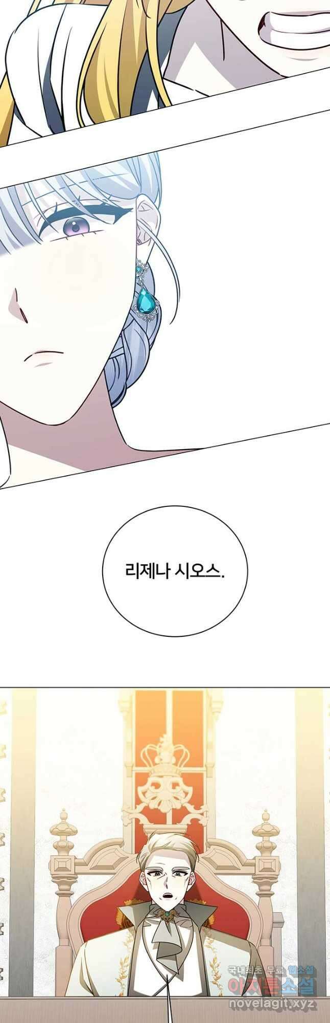 당신의 후회는 받지 않겠습니다 121화 7