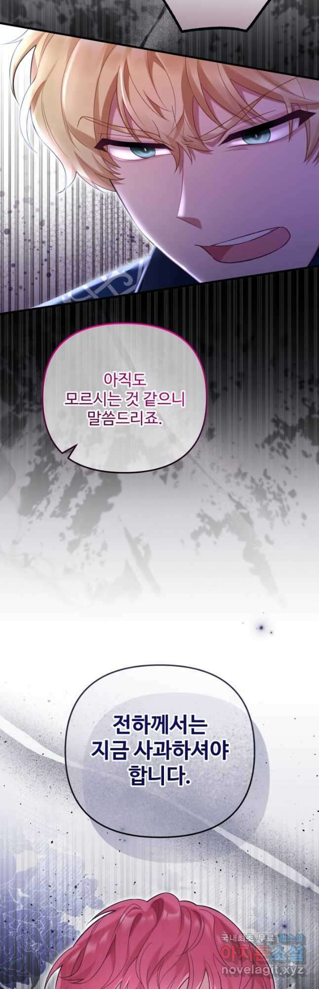 에밀로네의 유혹 미궁 38화 7