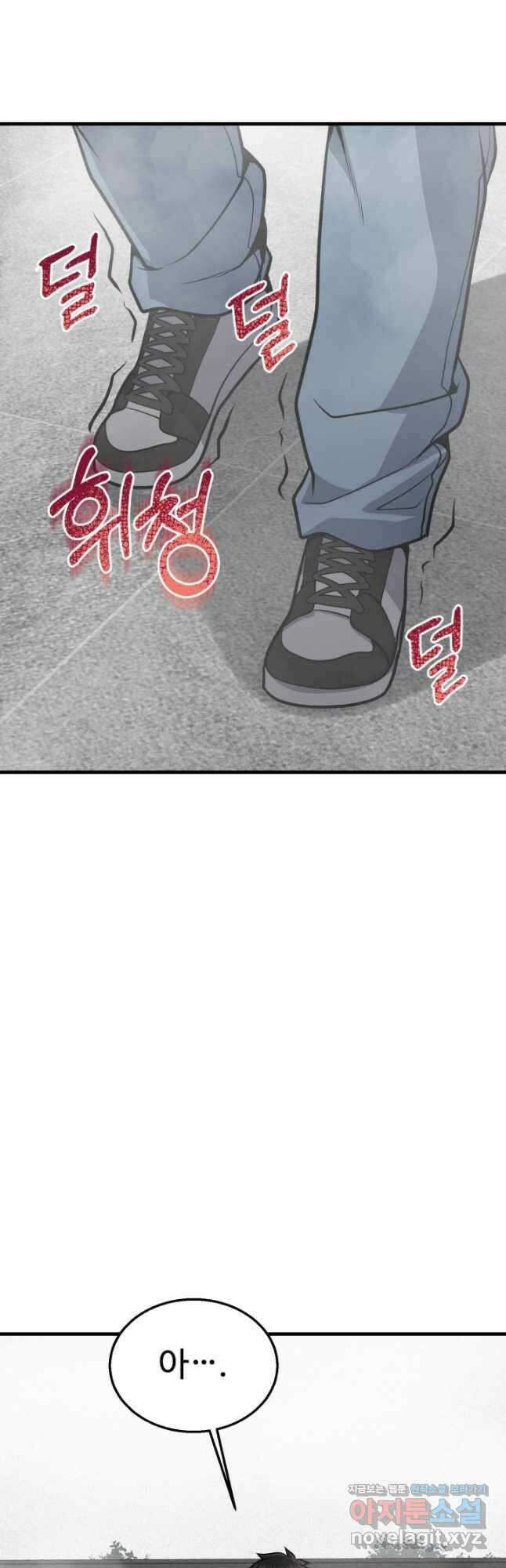 머실리스 32화 2