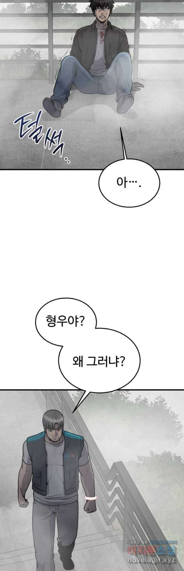 머실리스 32화 3
