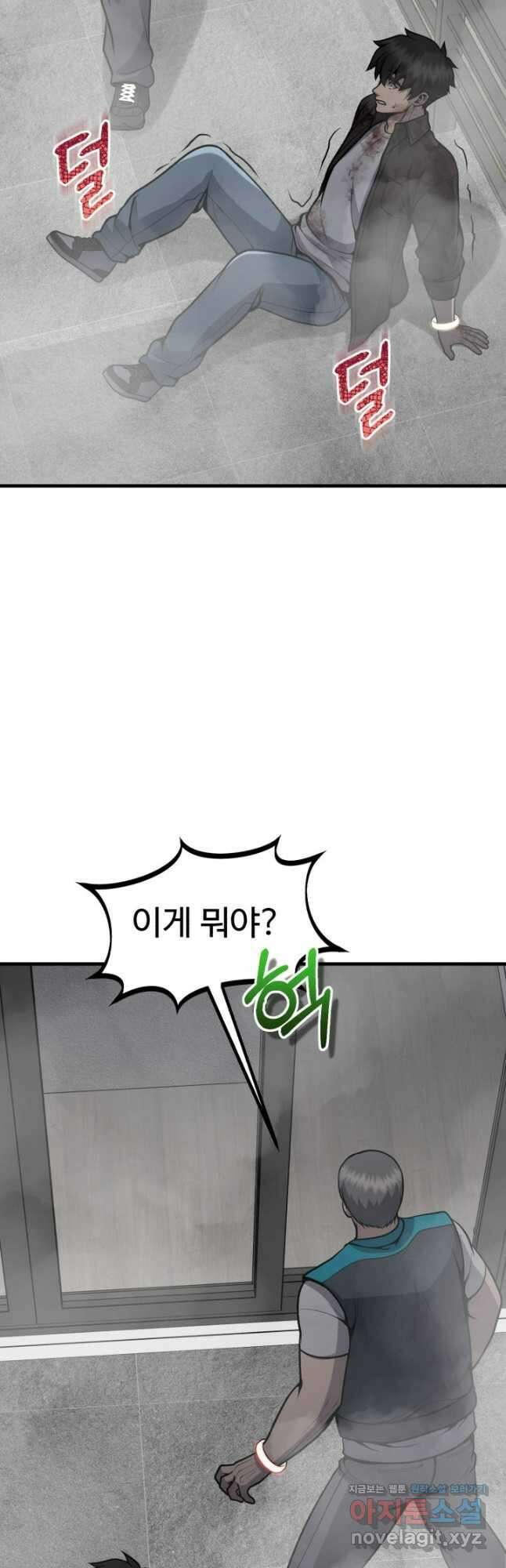 머실리스 32화 4