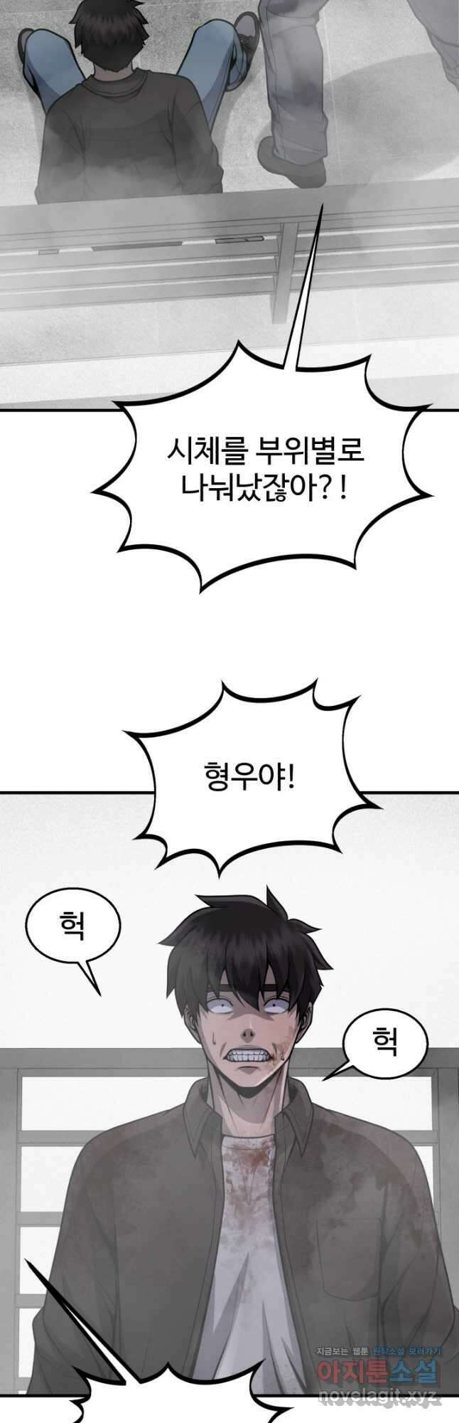 머실리스 32화 5
