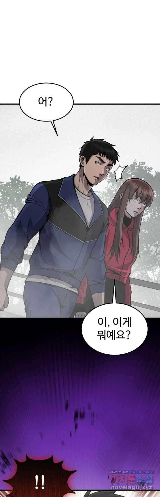 머실리스 32화 8