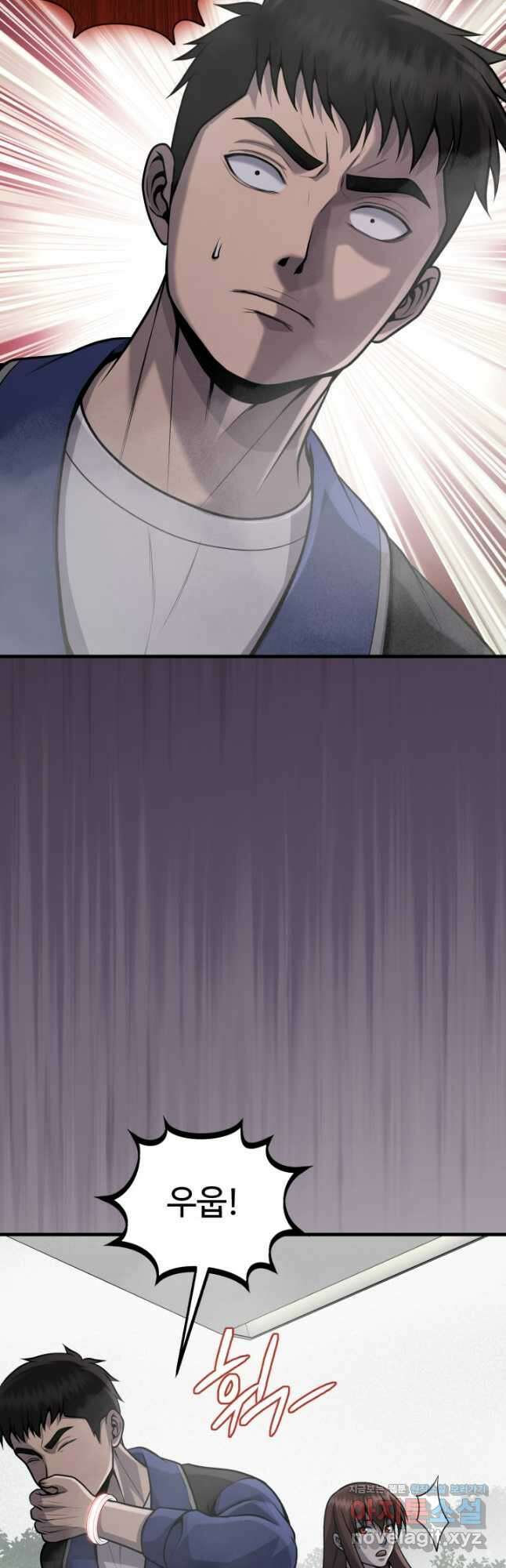 머실리스 32화 9