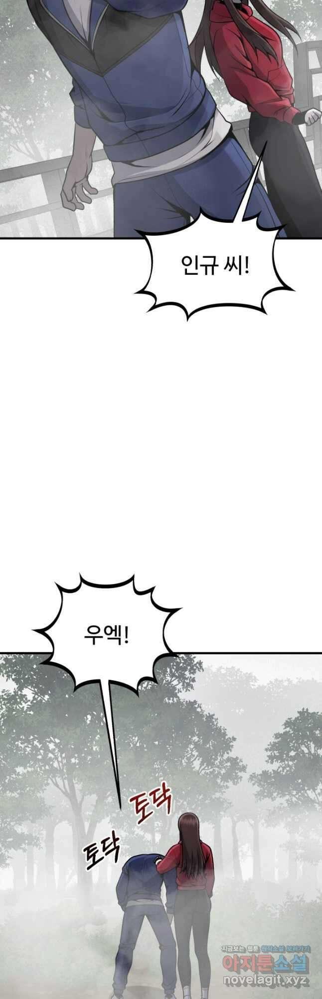 머실리스 32화 10