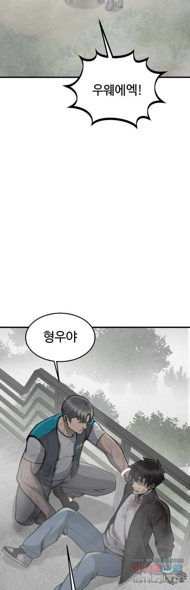 머실리스 32화 11
