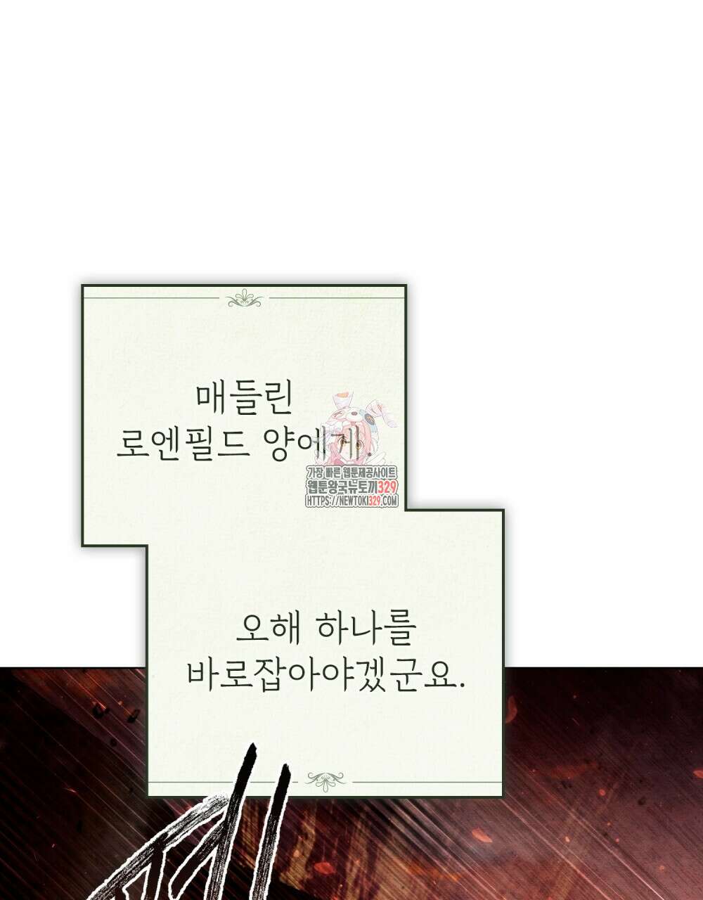 구원 방정식 24화 1