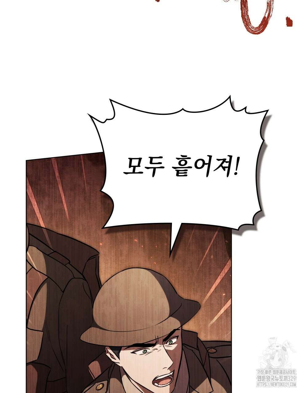 구원 방정식 24화 3