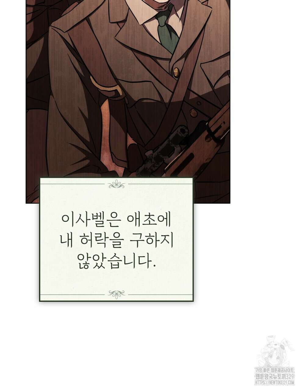 구원 방정식 24화 4