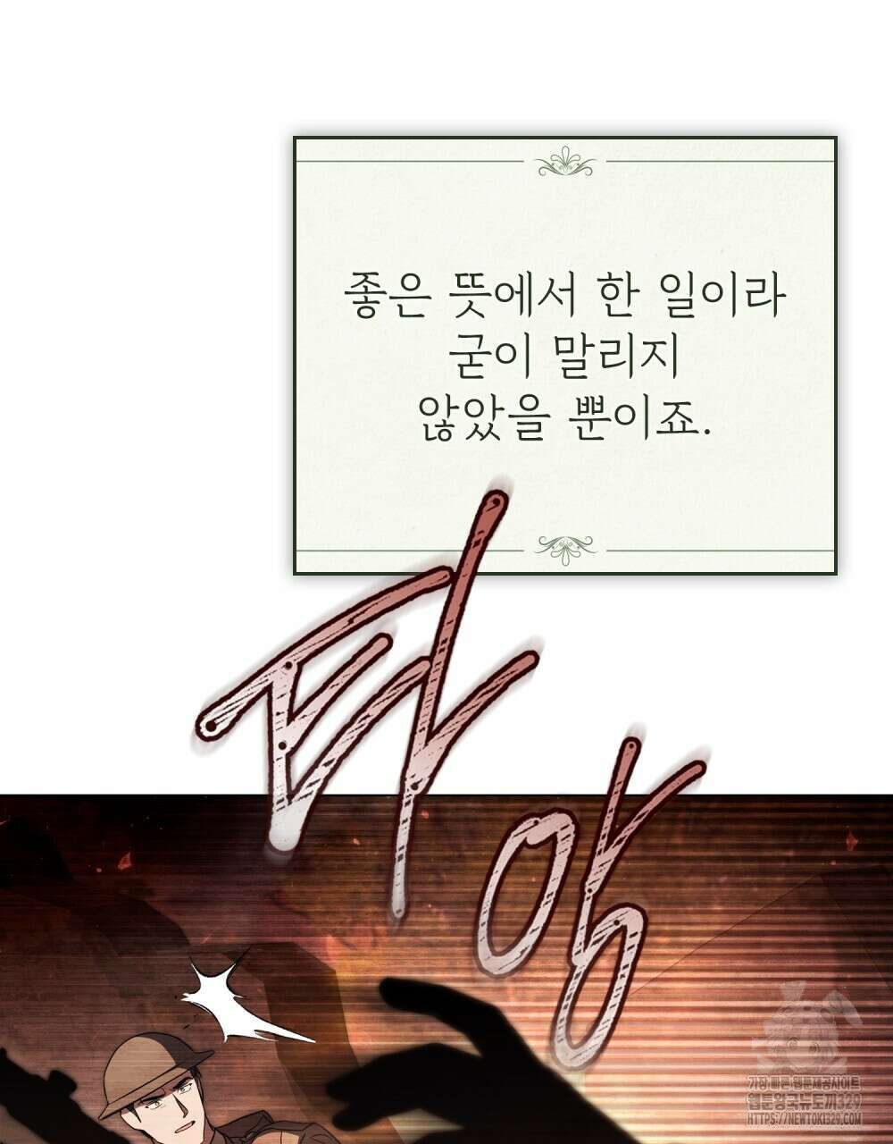 구원 방정식 24화 5