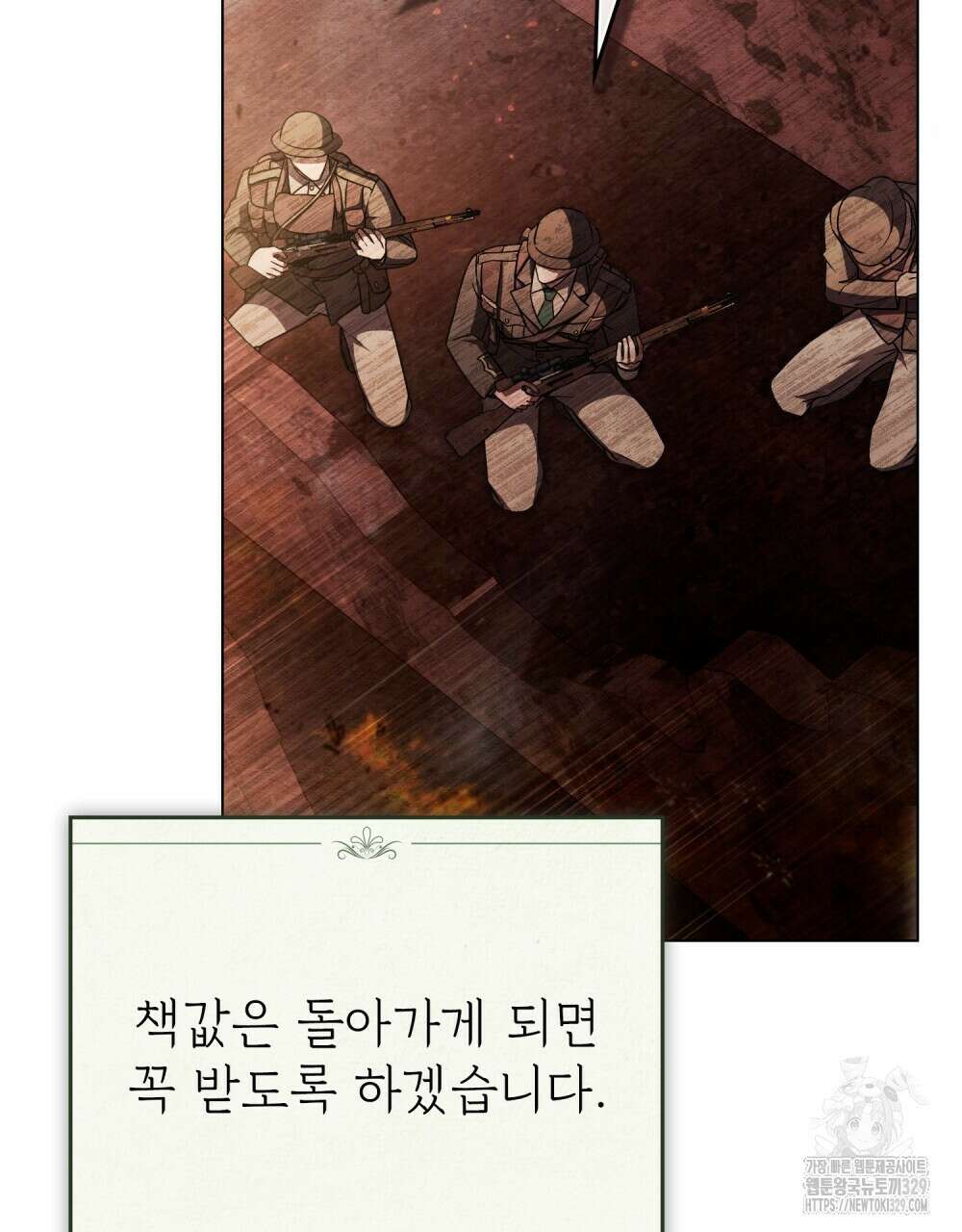 구원 방정식 24화 7
