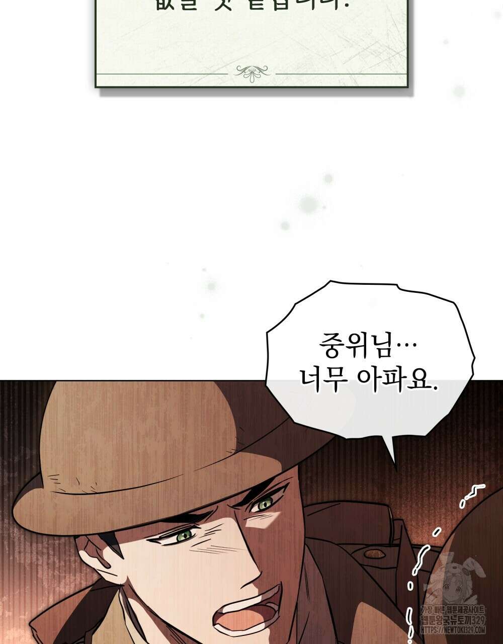 구원 방정식 24화 10