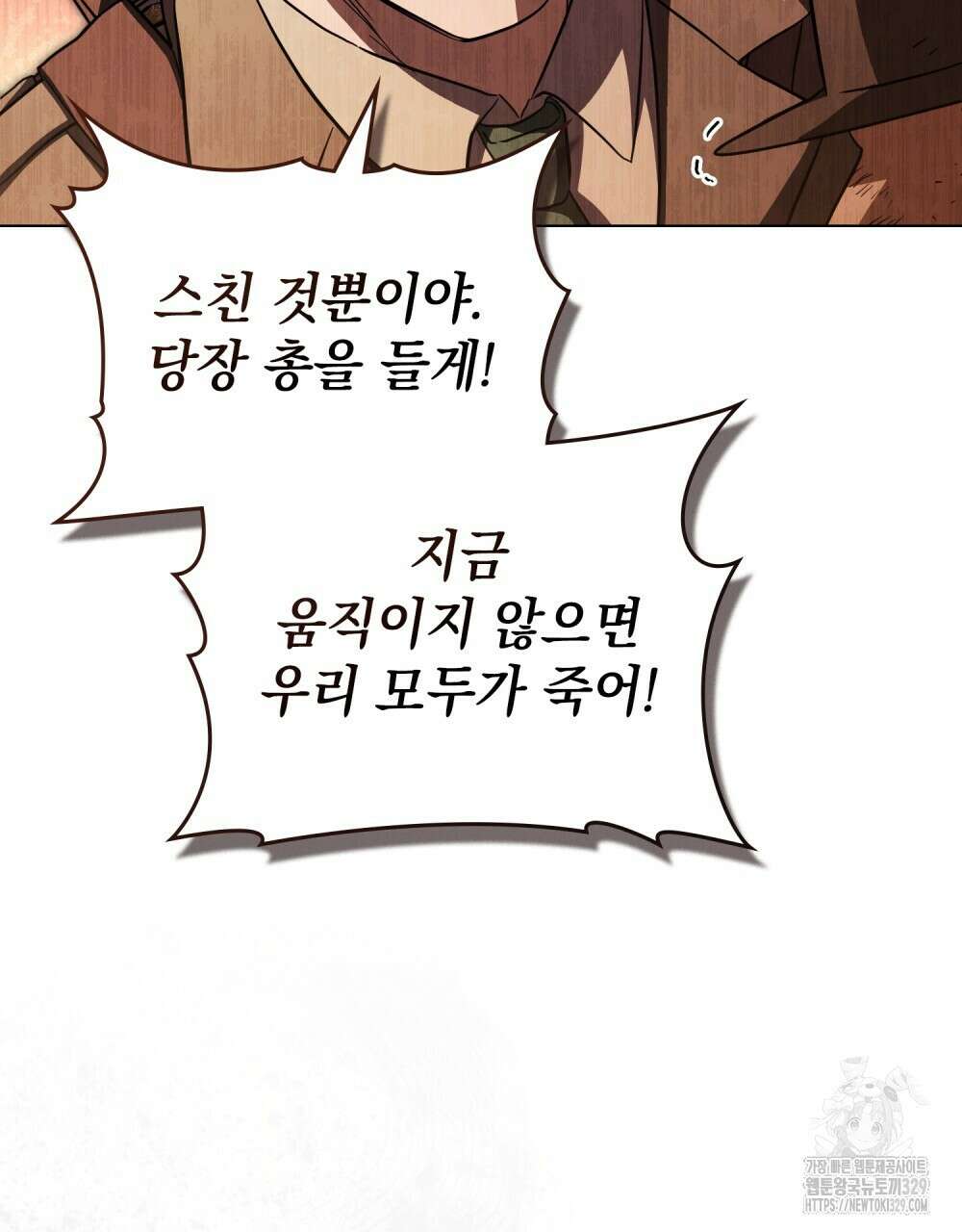 구원 방정식 24화 11