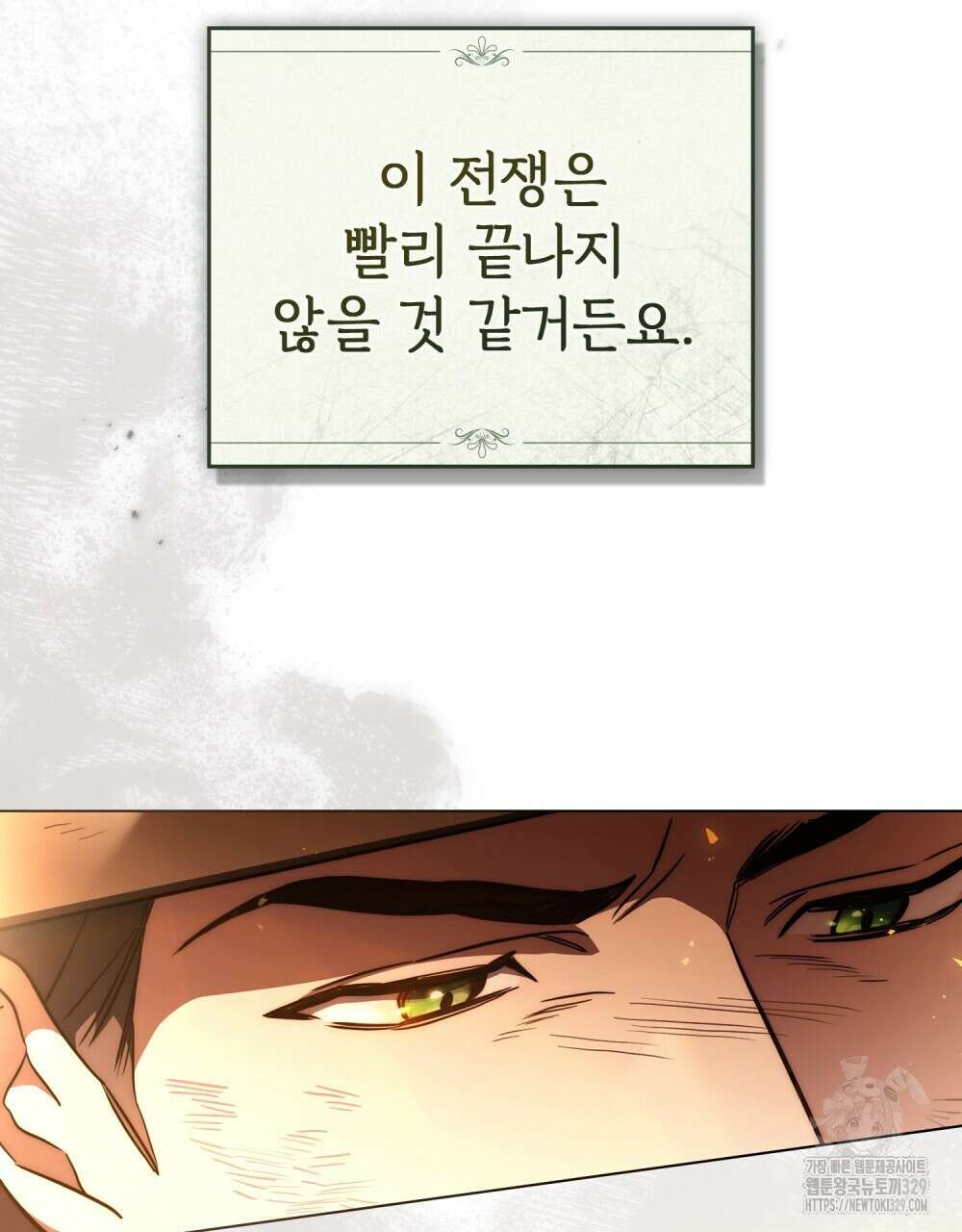 구원 방정식 24화 12