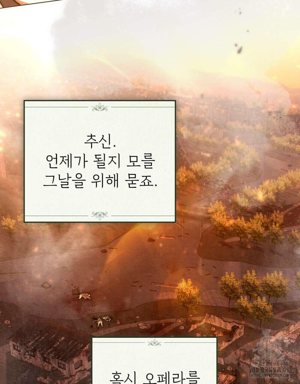 구원 방정식 24화 13