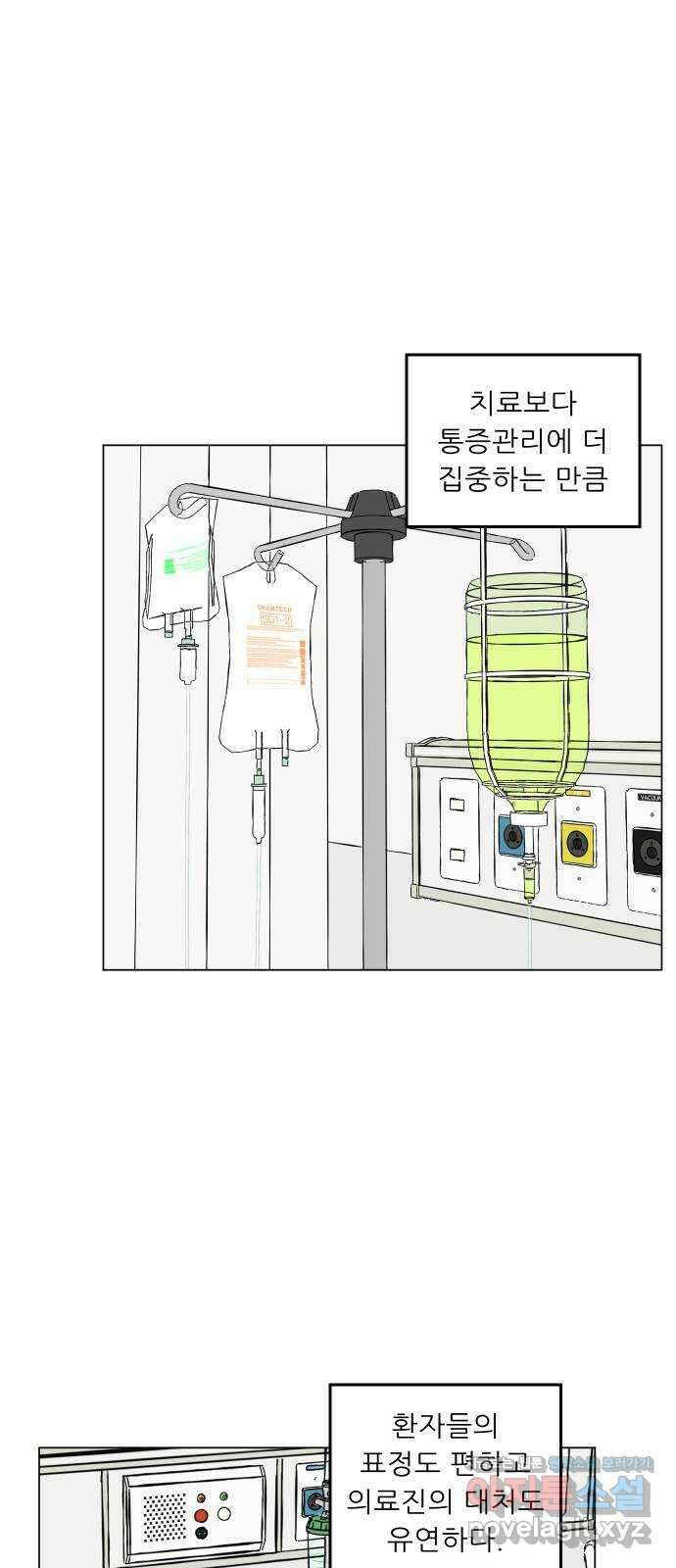 닥터앤닥터 병원일기 53화 동반자4 5