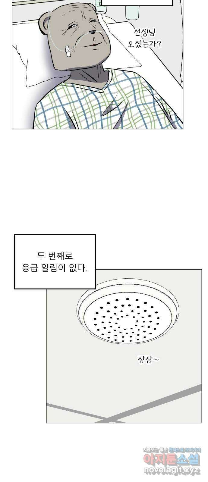 닥터앤닥터 병원일기 53화 동반자4 6