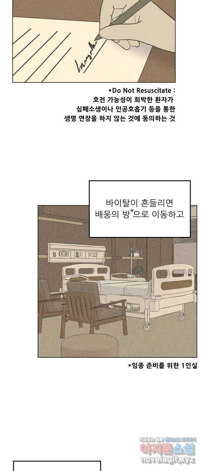 닥터앤닥터 병원일기 53화 동반자4 8