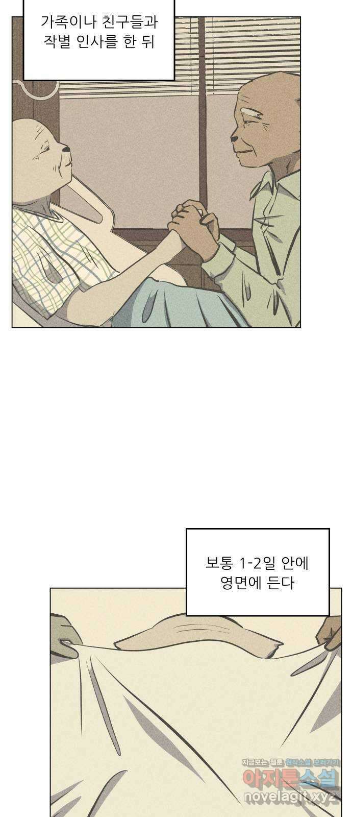 닥터앤닥터 병원일기 53화 동반자4 9