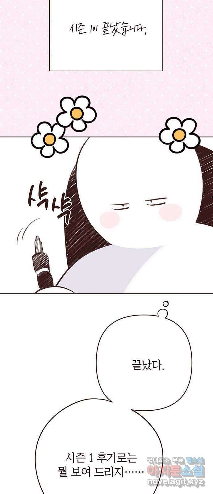 베이비 폭군 시즌1 후기 2