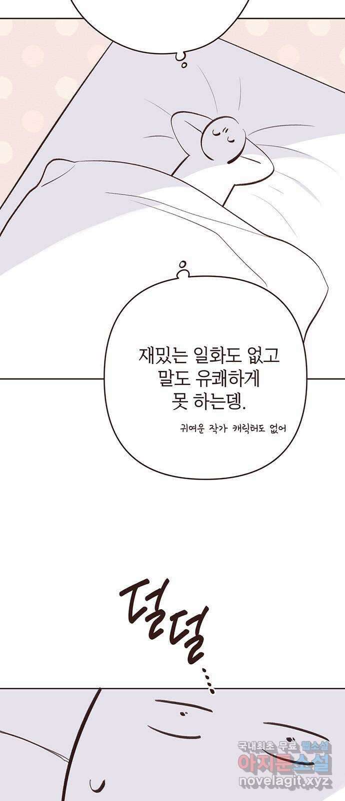 베이비 폭군 시즌1 후기 3
