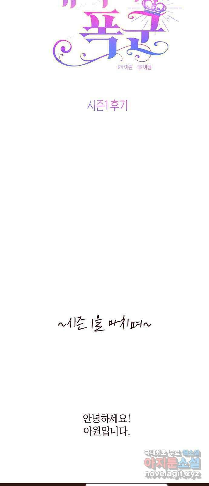 베이비 폭군 시즌1 후기 5