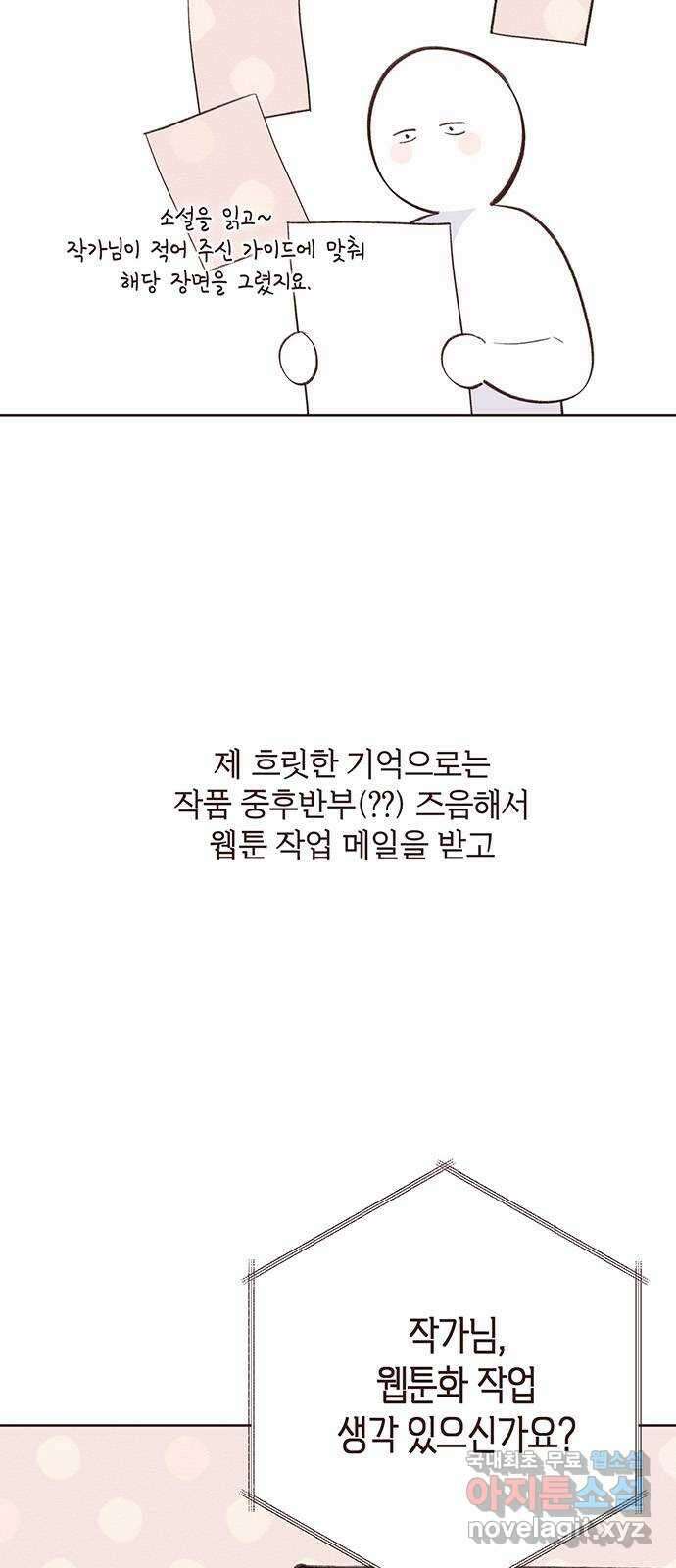 베이비 폭군 시즌1 후기 7