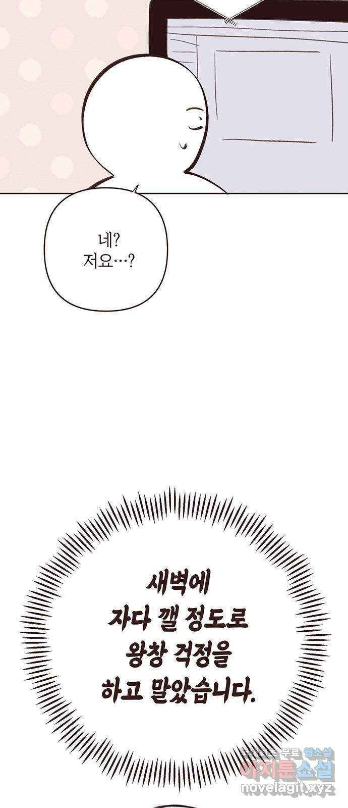 베이비 폭군 시즌1 후기 8