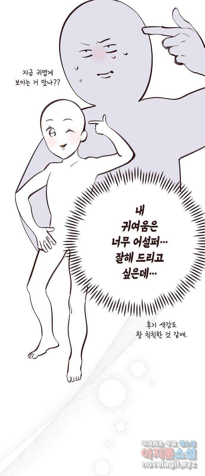 베이비 폭군 시즌1 후기 9