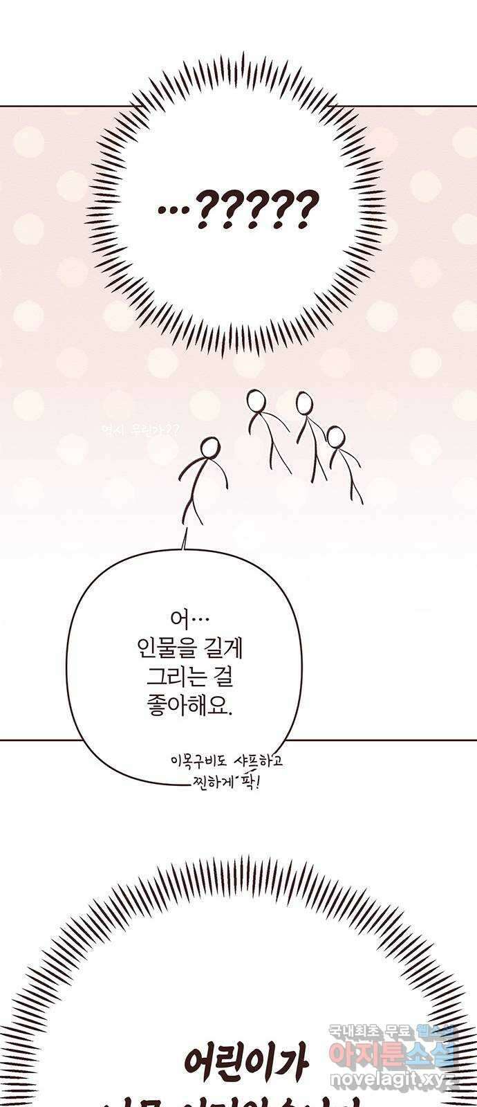 베이비 폭군 시즌1 후기 12