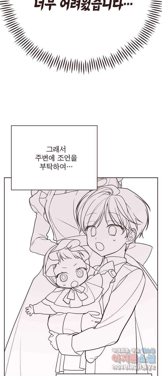 베이비 폭군 시즌1 후기 13