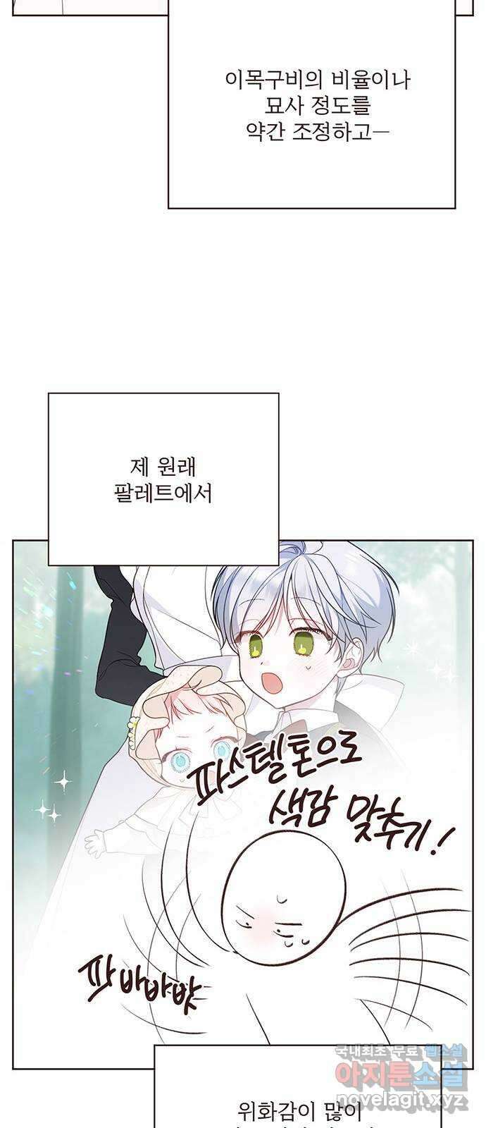 베이비 폭군 시즌1 후기 14
