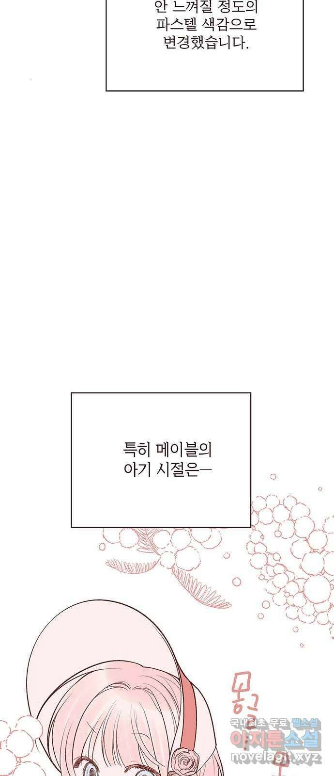 베이비 폭군 시즌1 후기 15