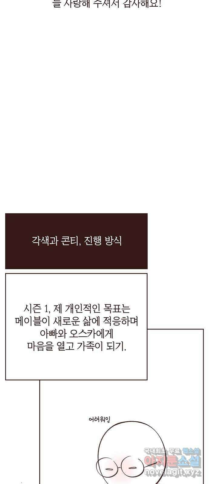 베이비 폭군 시즌1 후기 18