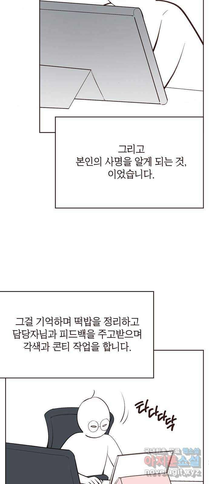 베이비 폭군 시즌1 후기 19