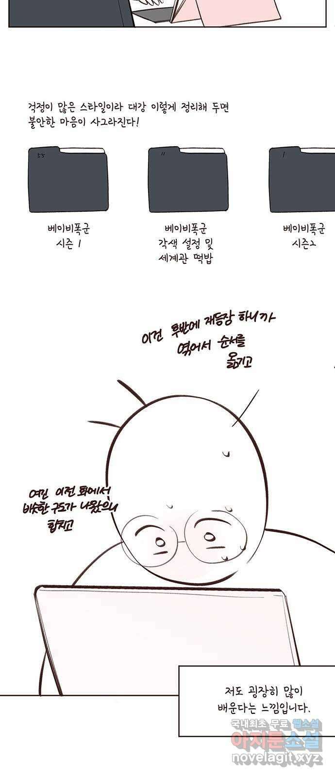베이비 폭군 시즌1 후기 20