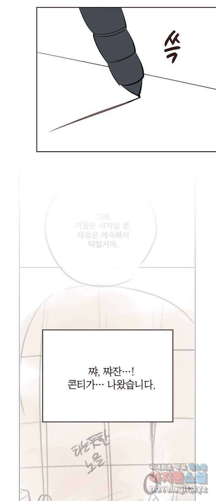 베이비 폭군 시즌1 후기 21