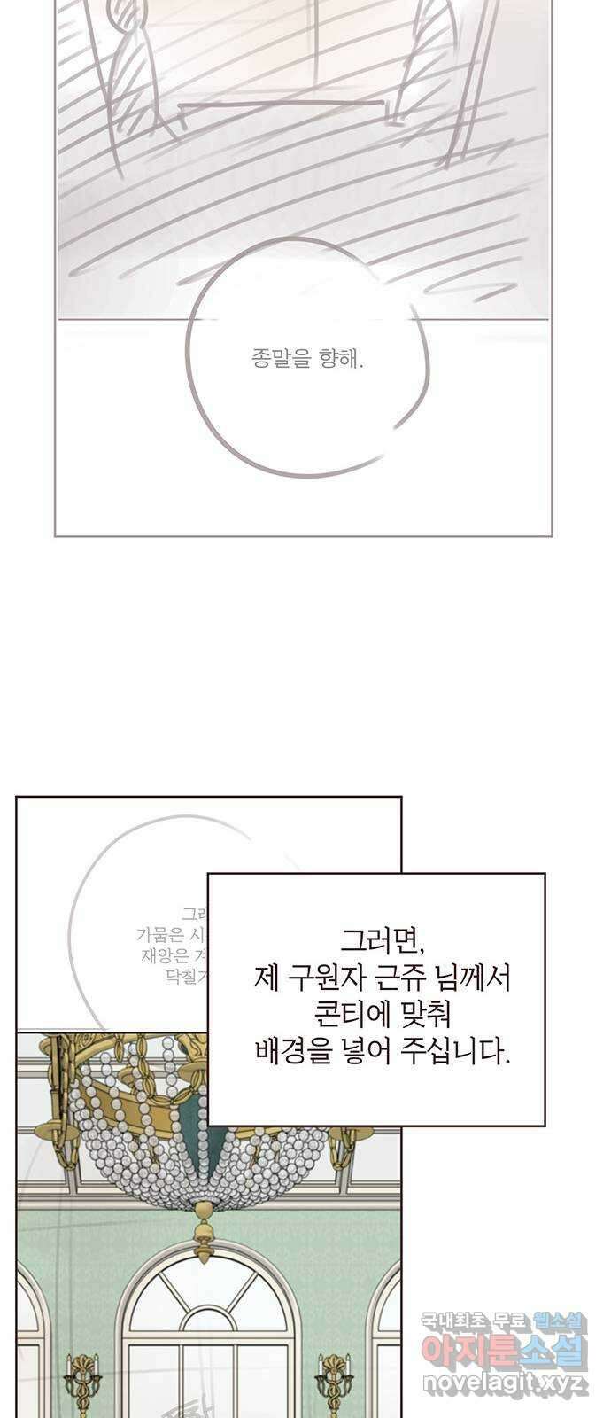 베이비 폭군 시즌1 후기 22
