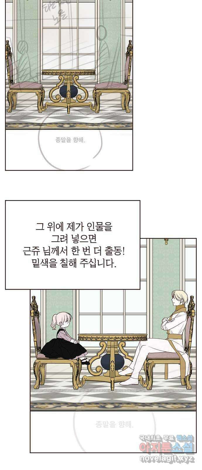 베이비 폭군 시즌1 후기 23