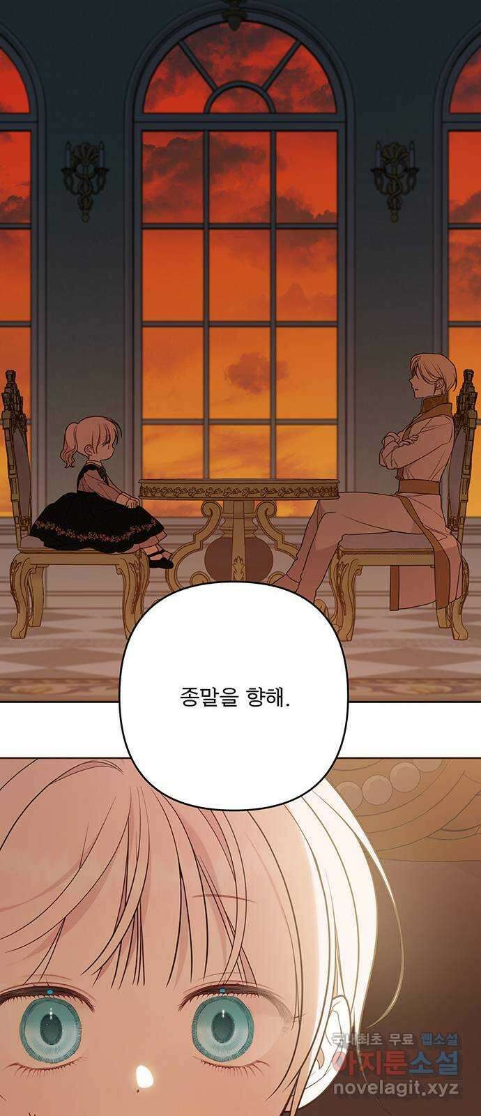 베이비 폭군 시즌1 후기 26