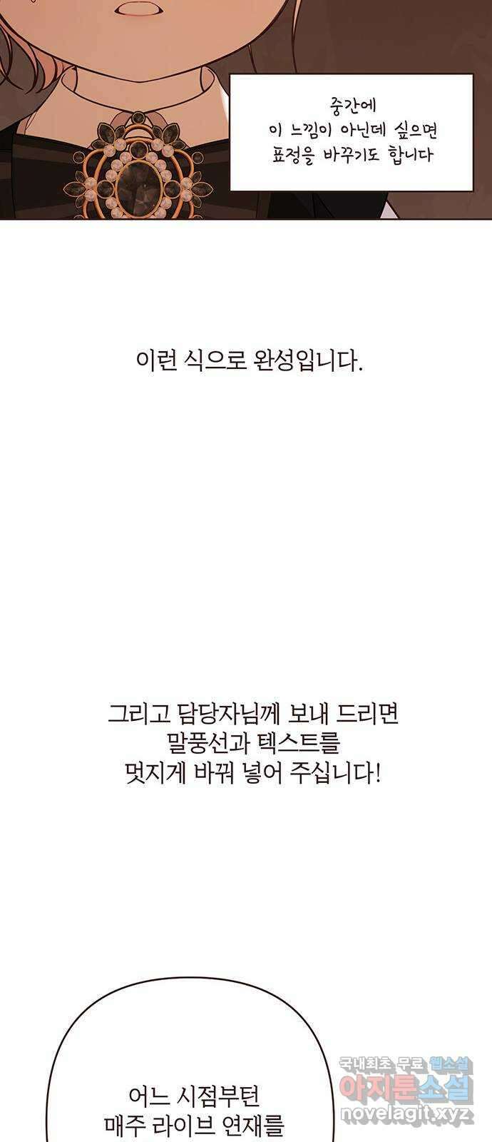 베이비 폭군 시즌1 후기 27