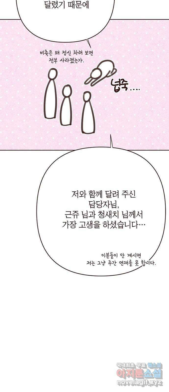 베이비 폭군 시즌1 후기 28