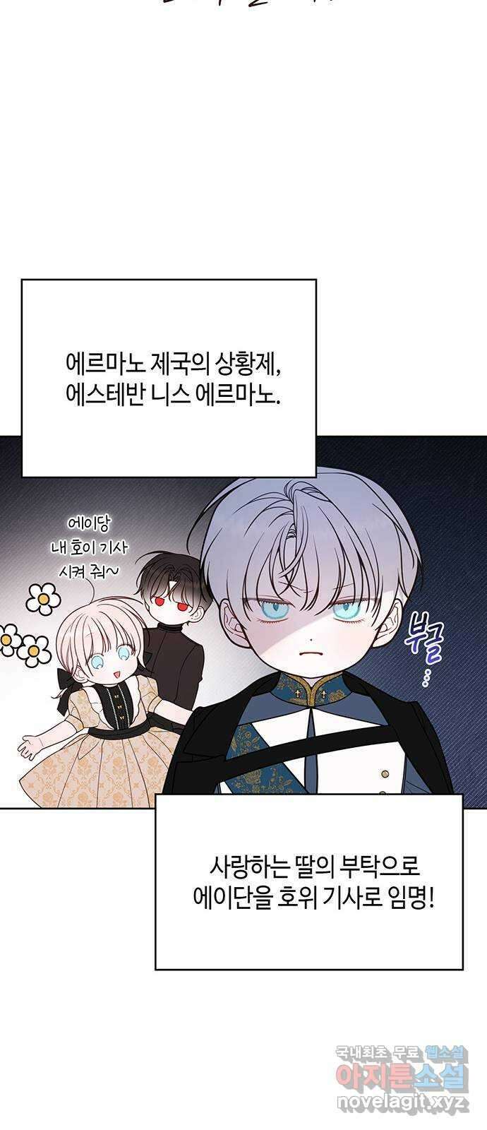 베이비 폭군 시즌1 후기 30