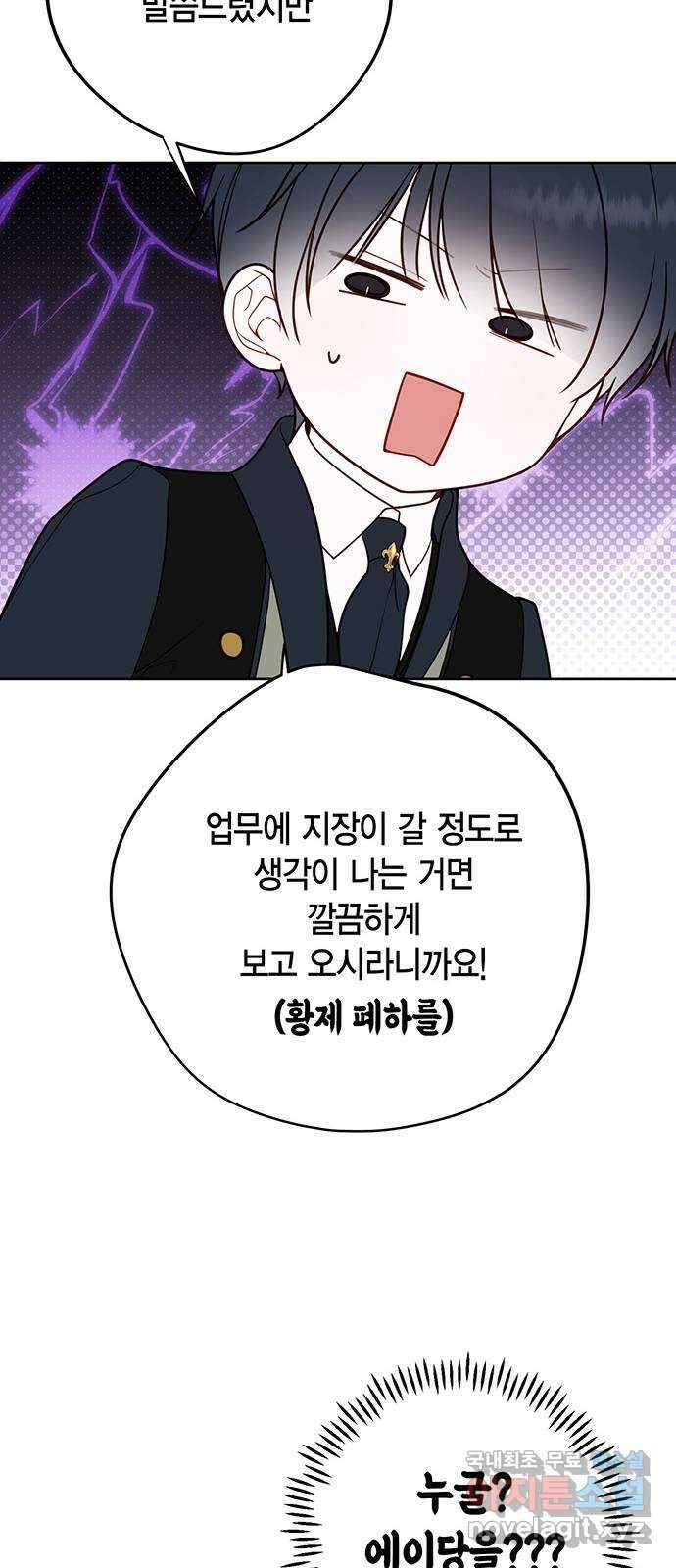 베이비 폭군 시즌1 후기 32