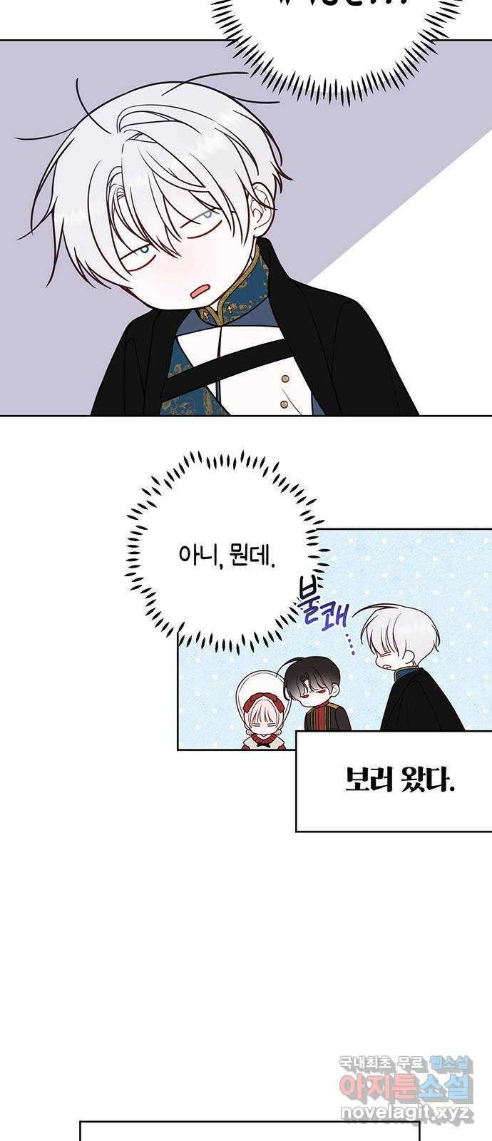 베이비 폭군 시즌1 후기 33