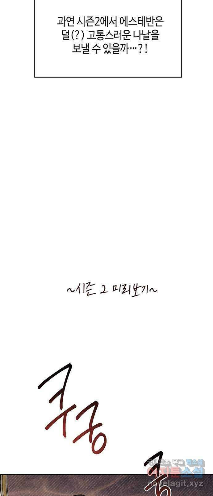 베이비 폭군 시즌1 후기 34