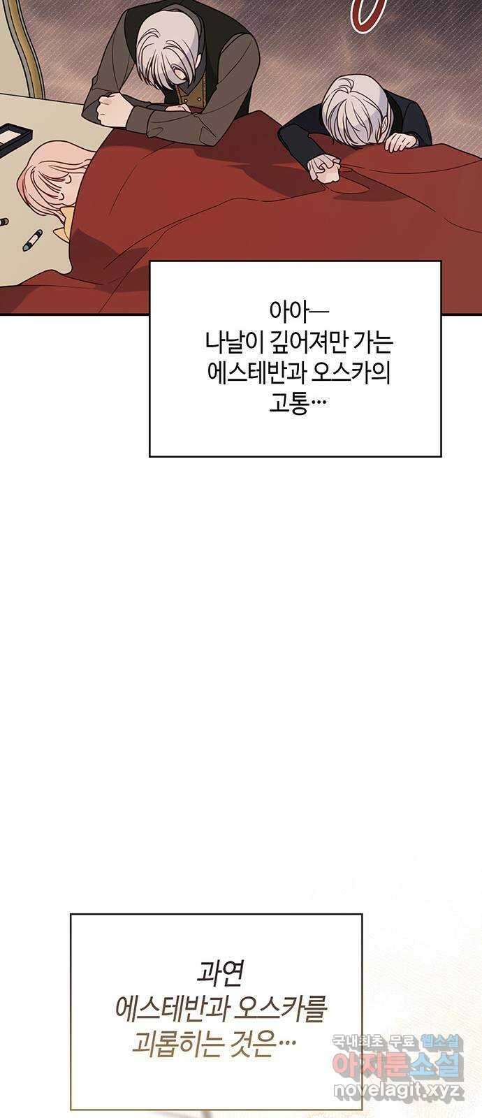 베이비 폭군 시즌1 후기 35