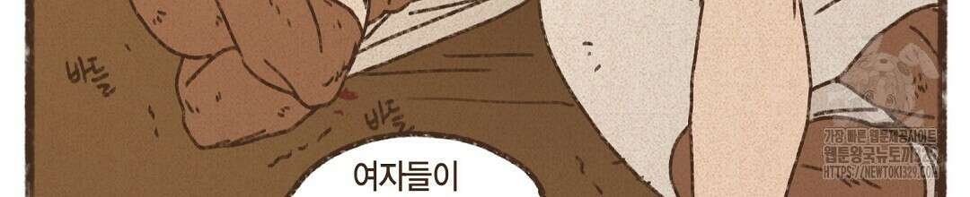 엔네아드(ENNEAD) 시즌2 84화 4